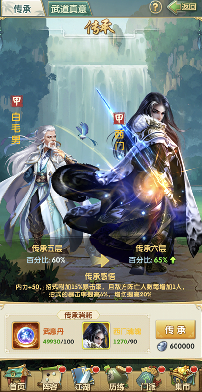 大掌门2十一郎如何打小凤