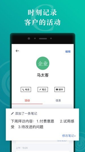 马太客下载_马太客最新版下载-1