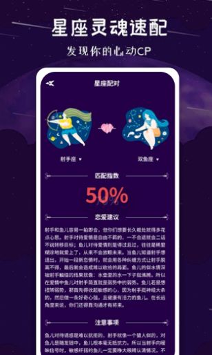 十二星座下载_十二星座正式版下载-0