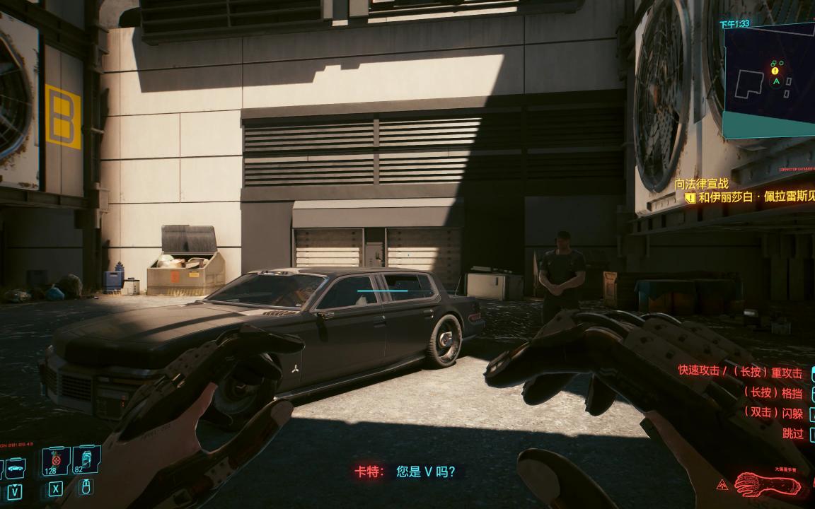 赛博朋克2077怎么让女人上车