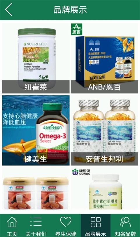 保健品直销下载_保健品直销安卓版下载-2