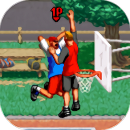 街头篮球超级明星下载_街头篮球超级明星苹果版下载