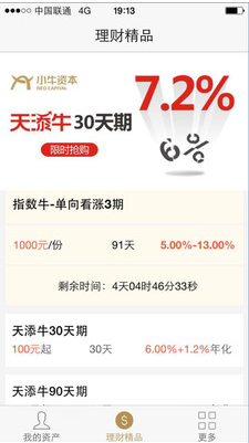 小牛钱罐子-01