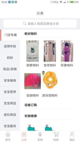 谷太婴品下载_谷太婴品官网版下载-1