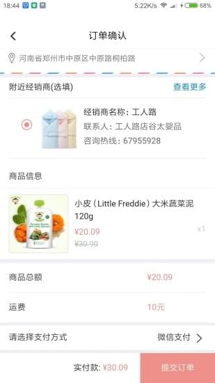 谷太婴品下载_谷太婴品官网版下载-0