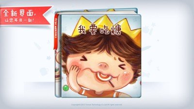 我喜欢吃糖-01