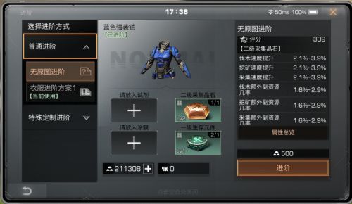 明日之后二级鱼竿去哪里解锁