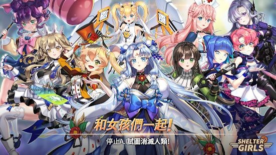 防空洞少女团-01