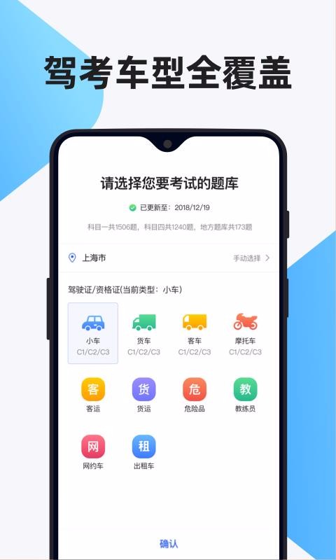 12123驾考题库下载_12123驾考题库官方版下载-2