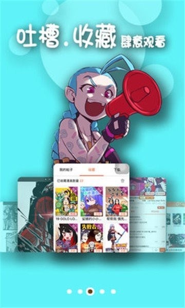 小北漫画下载_小北漫画手机版下载-2