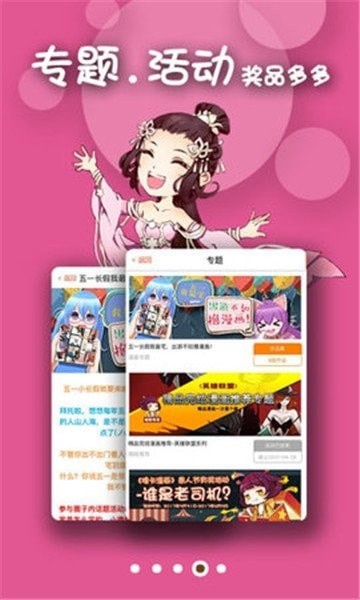 小北漫画下载_小北漫画手机版下载-1