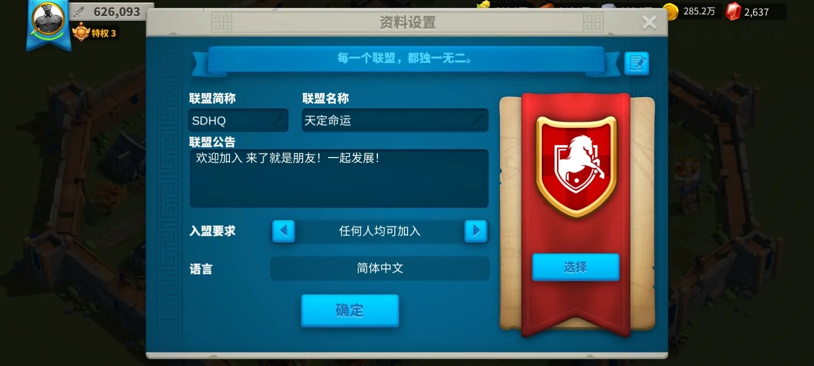 万国觉醒建筑符文怎么用