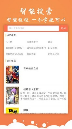 糖心漫画下载_糖心漫画官网版下载-1