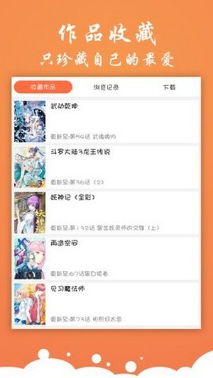 糖心漫画下载_糖心漫画官网版下载-2