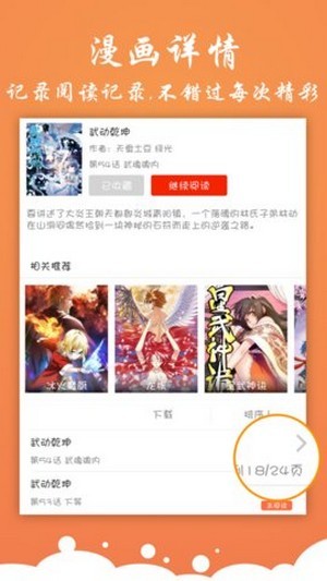 糖心漫画下载_糖心漫画官网版下载-0