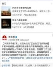 emore微博客户端下载_emore微博客户端手机版下载-1