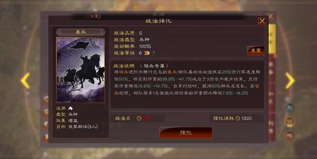 三国志战略版怎么知道什么兵种