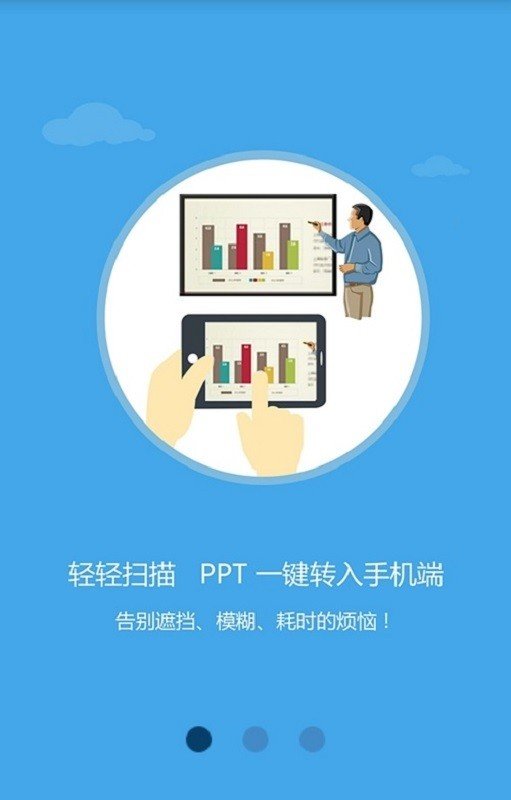 ppt扫描王-01