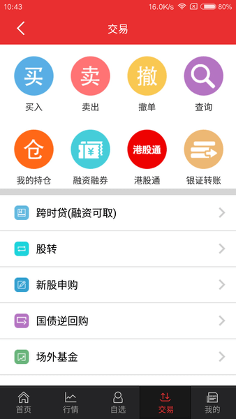 长城国瑞证券app-01