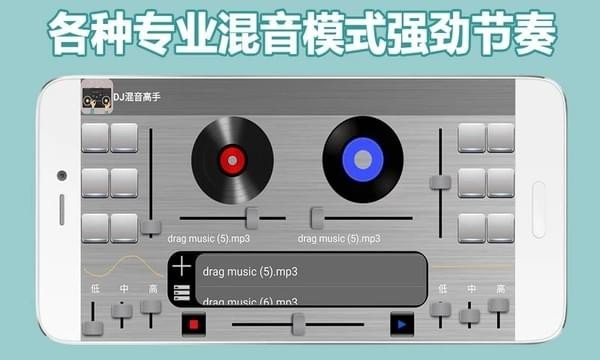 手机混音软件下载_手机混音软件安卓版下载-1