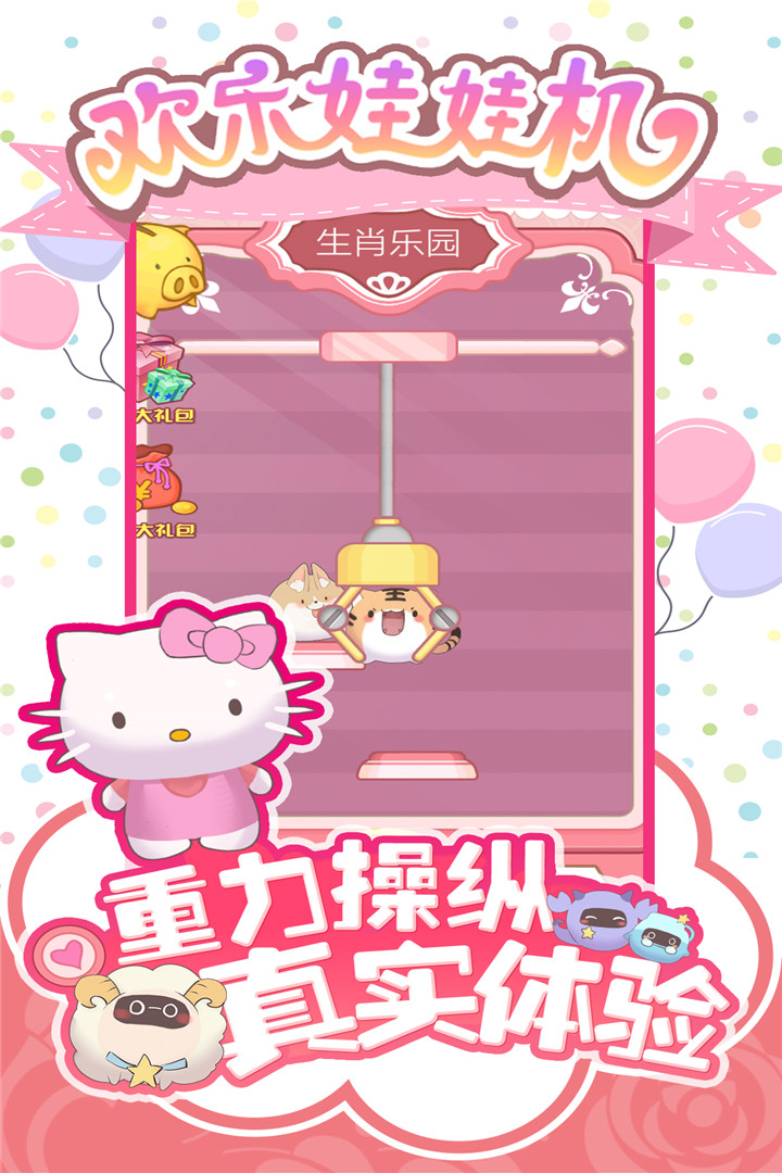 娃娃机-01