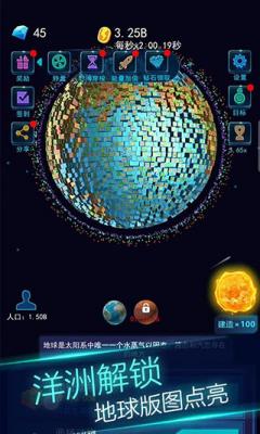 地球模拟器-01