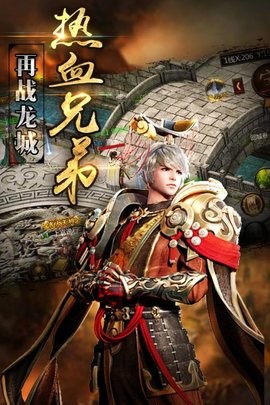 龙城争霸-01