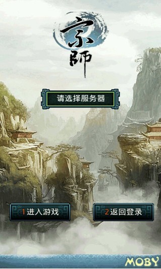 宗师下载_宗师ios版下载-0