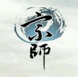 宗师下载_宗师ios版下载