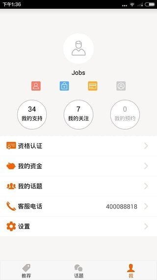 众加金融app下载_众加金融app官方版下载-1