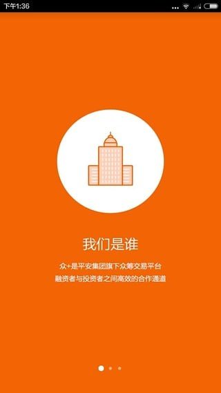 众加金融app下载_众加金融app官方版下载-2