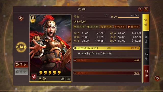 三国志战略版瞋目横矛用什么替代