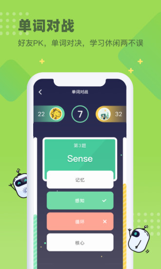扇贝单词英语版-01
