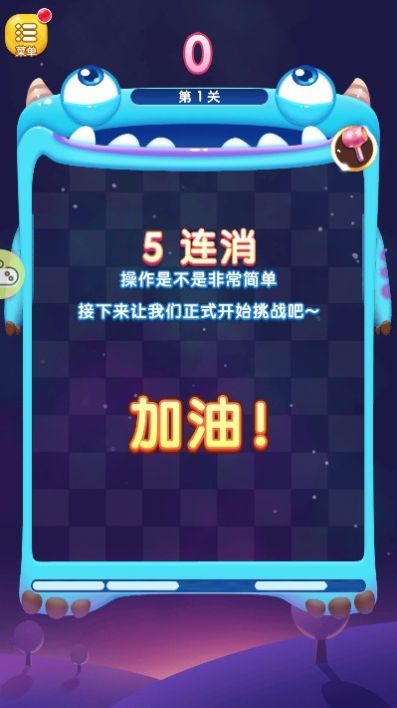 最强左右消-01