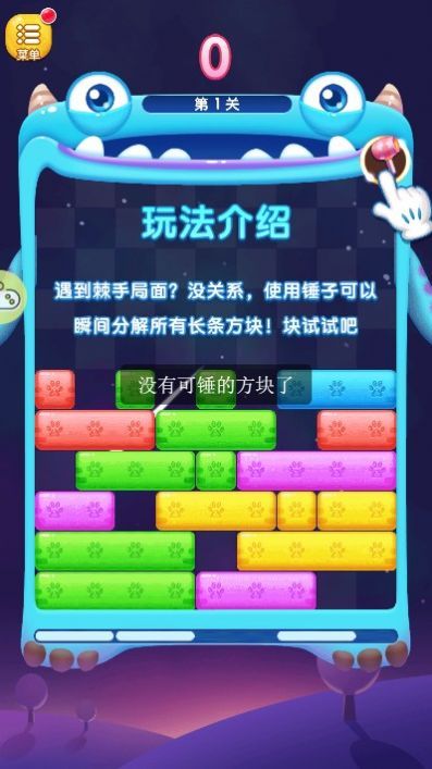 最强左右消-01