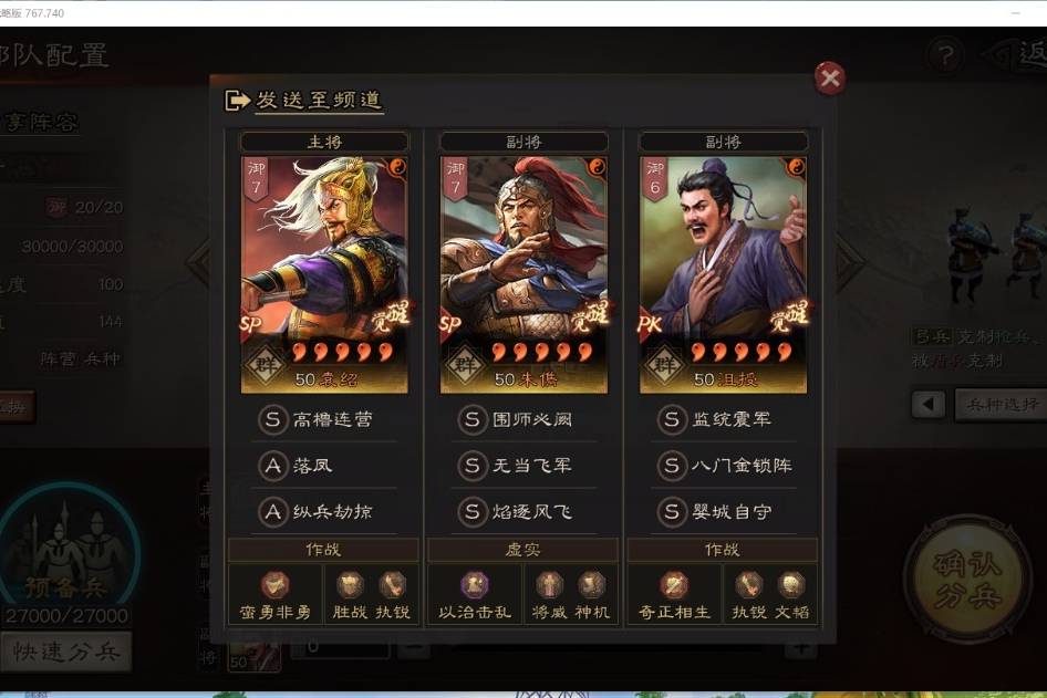 三国志战略版开荒什么武将好