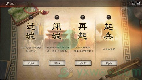 三国志战略版怎么快速回到主城