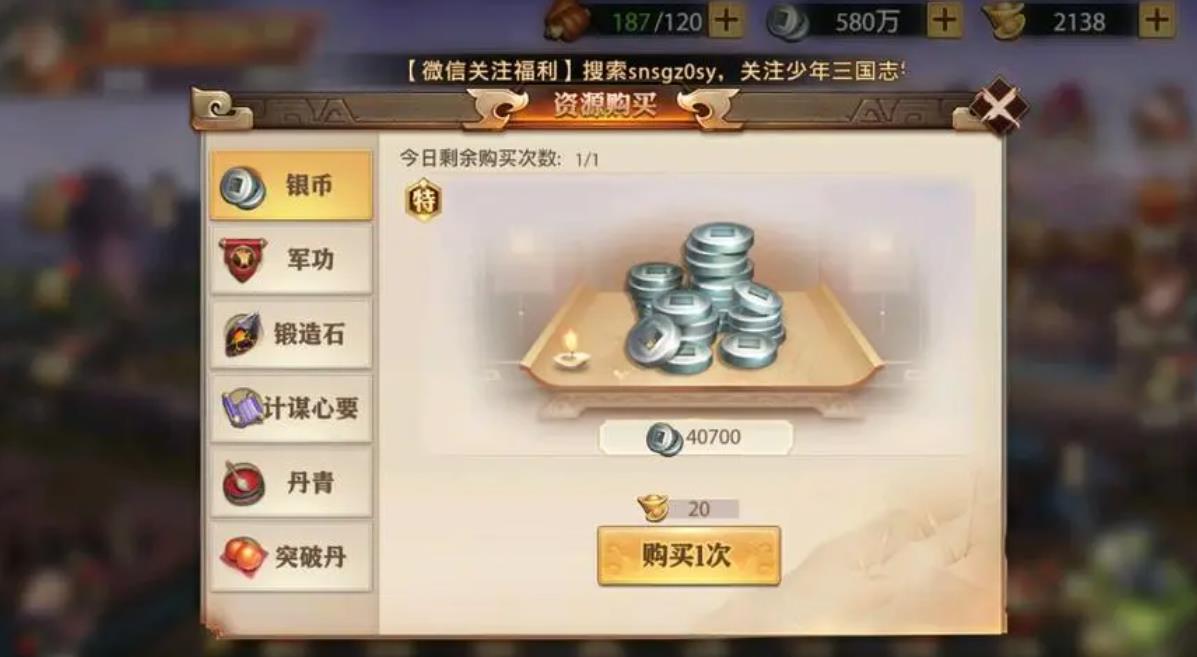 少年三国志怎么上参谋