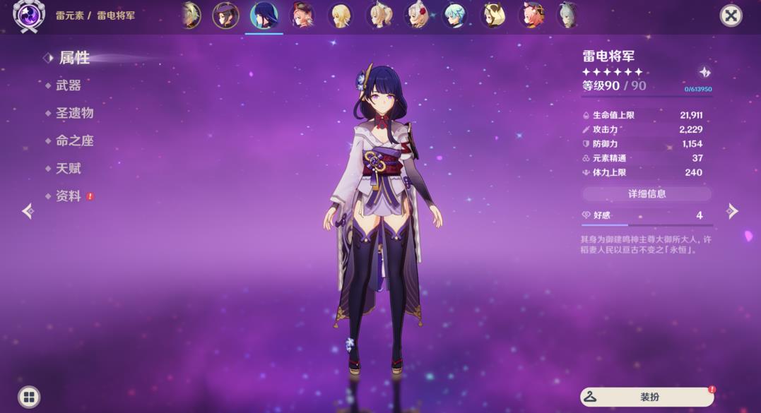 原神岩游记璃月港交什么