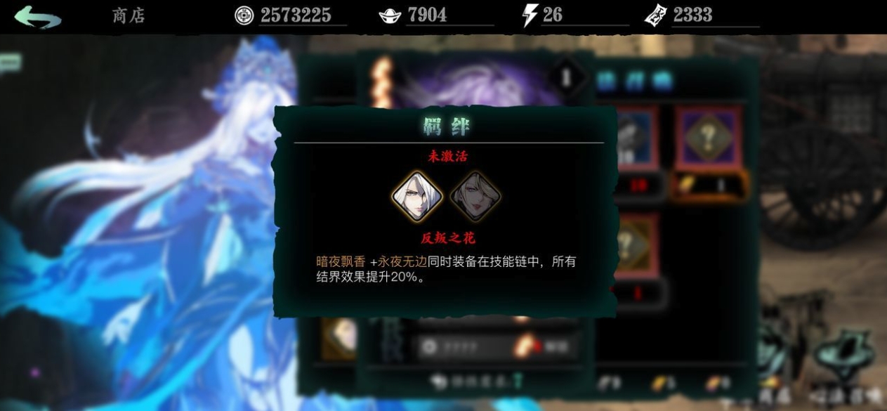 影之刃3无锋双龙套怎么搭配