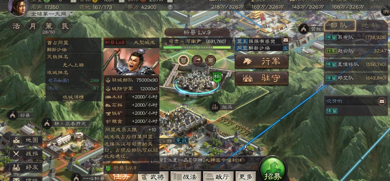 三国志战略版如何俘虏武将