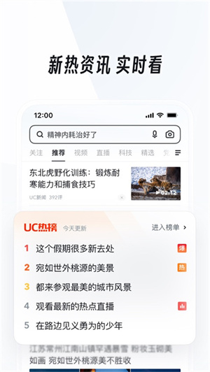 uc浏览器去广告版下载_uc浏览器去广告版官网版下载-2