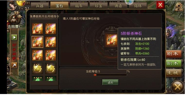 攻城掠地夏日运动会换什么