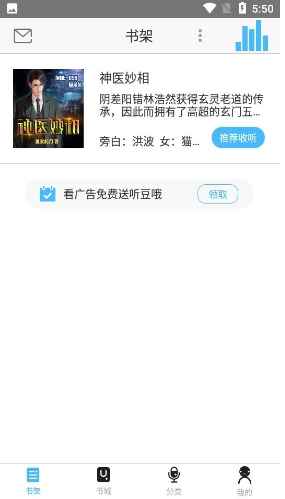 听世界-01