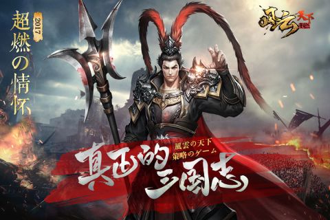风云天下重燃-01