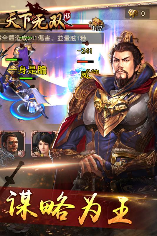 天下无双hd-01