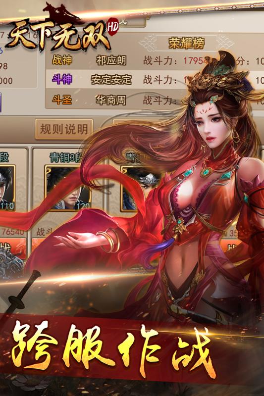 天下无双hd-01