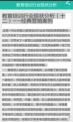 职业教育培训下载_职业教育培训苹果版下载-3