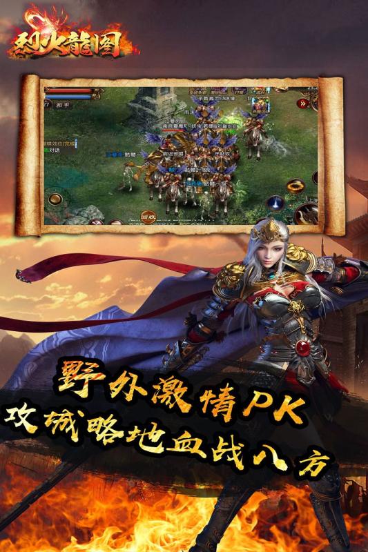 烈火龙图热血归来-01