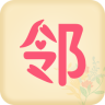 邻帮app